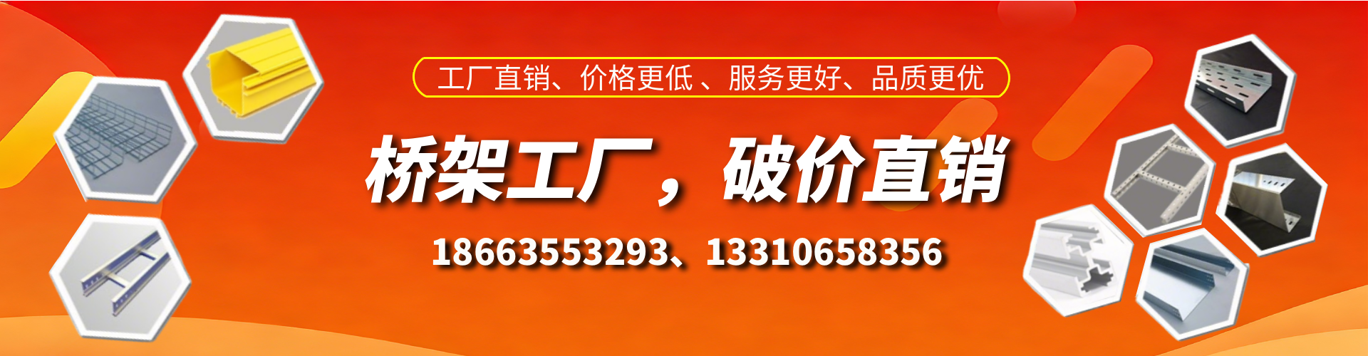 邵阳县桥架厂家